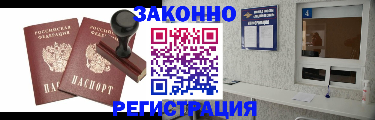 временная регистрация для всех в Дербенте
