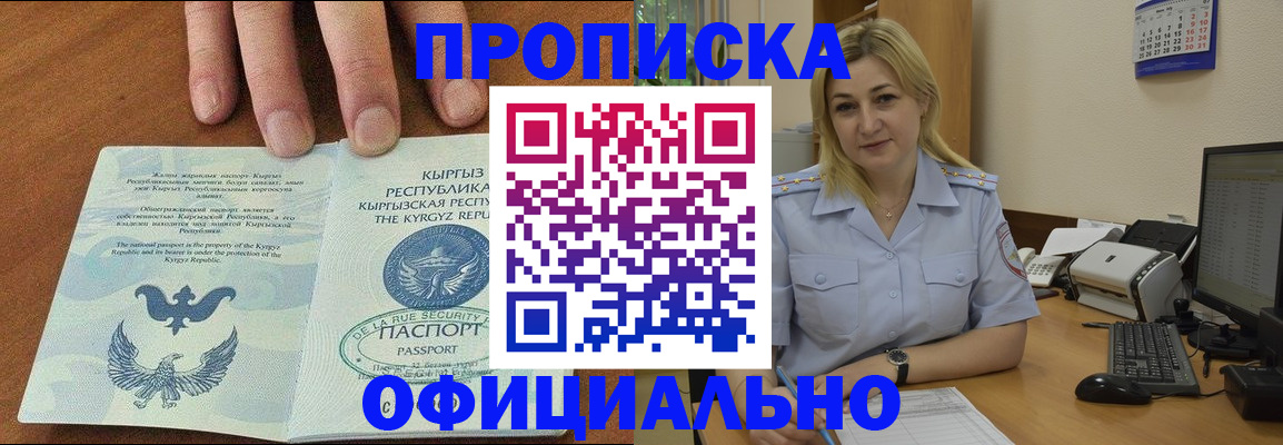 прописка для военкомата в Дербенте
