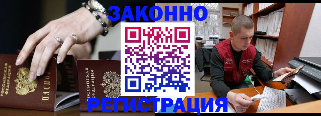 временная регистрация недорого в Дербенте